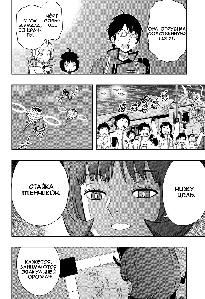 Read Импульс мира Manga Online