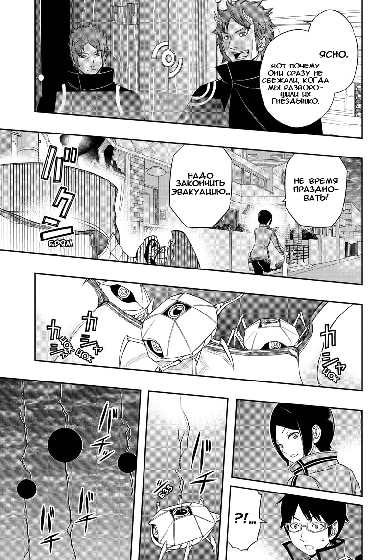 Read Импульс мира Manga Online