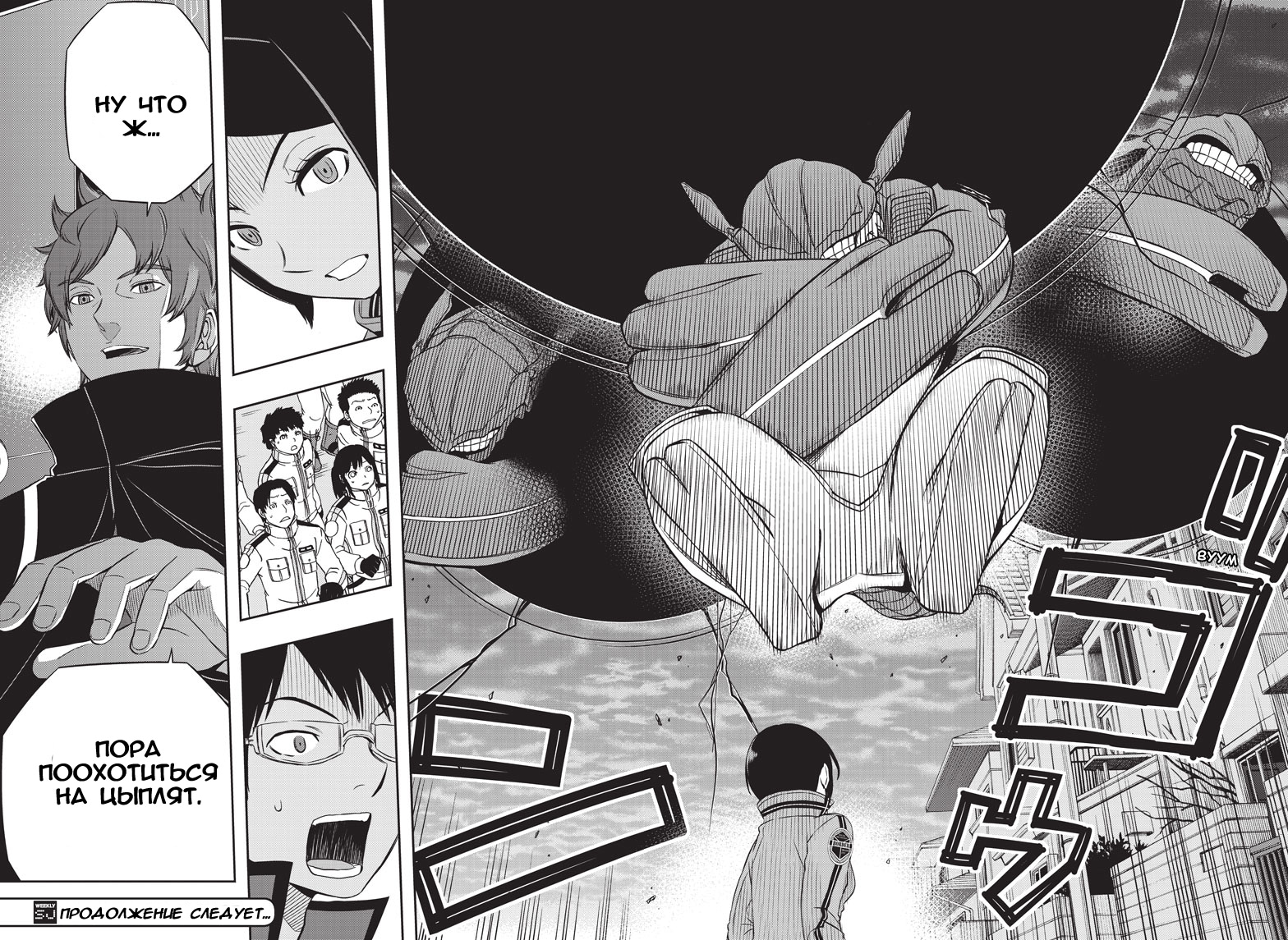 Read Импульс мира Manga Online