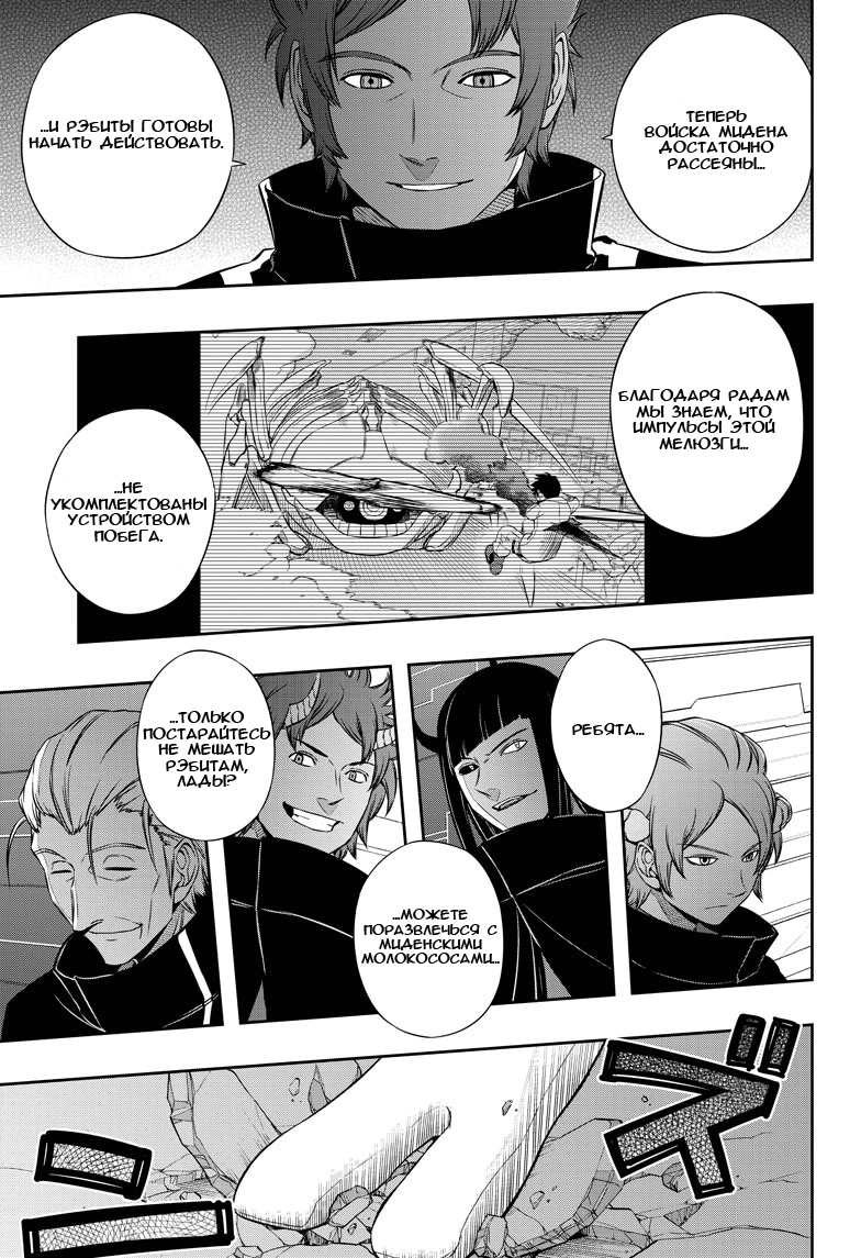 Read Импульс мира Manga Online