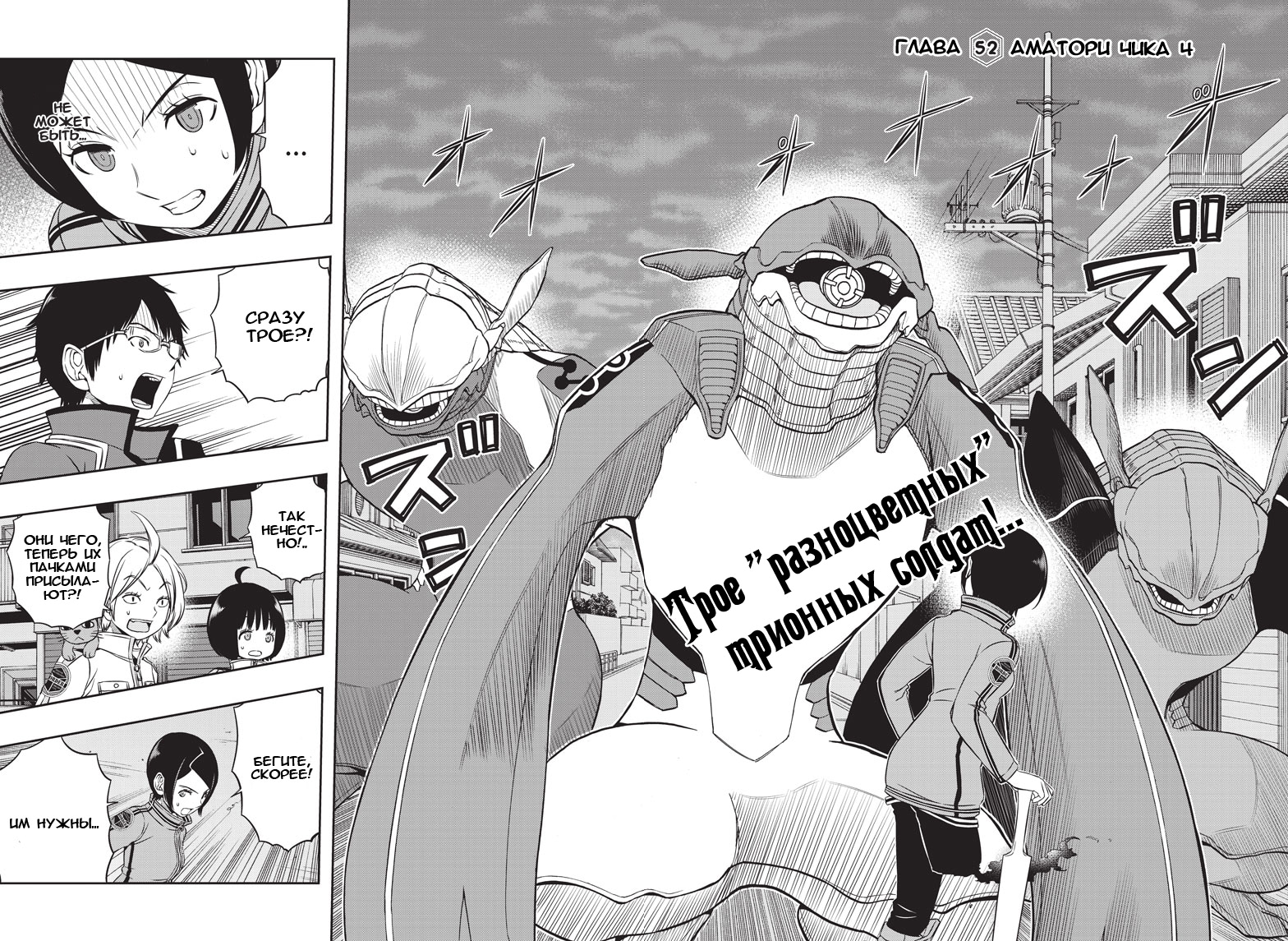 Read Импульс мира Manga Online