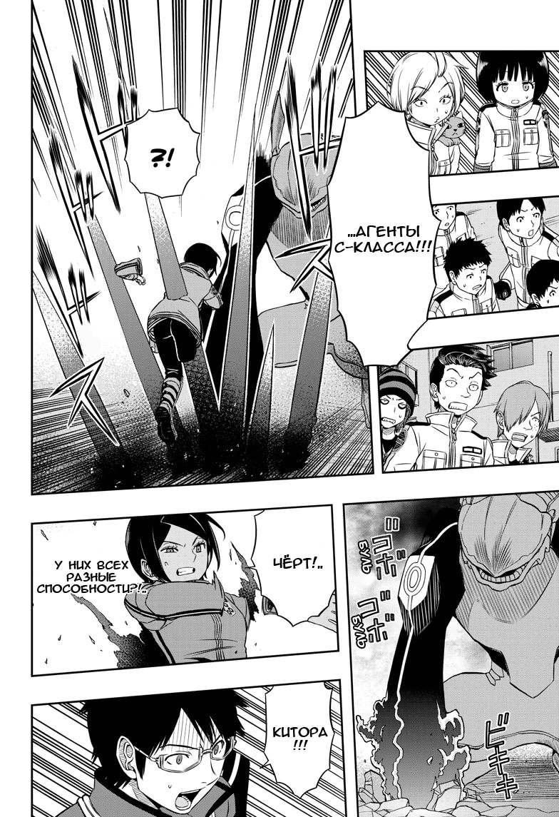 Read Импульс мира Manga Online