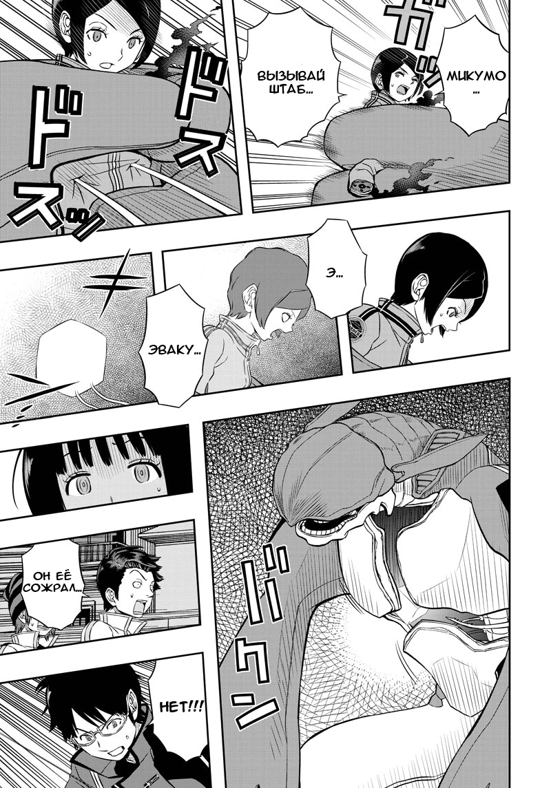 Read Импульс мира Manga Online