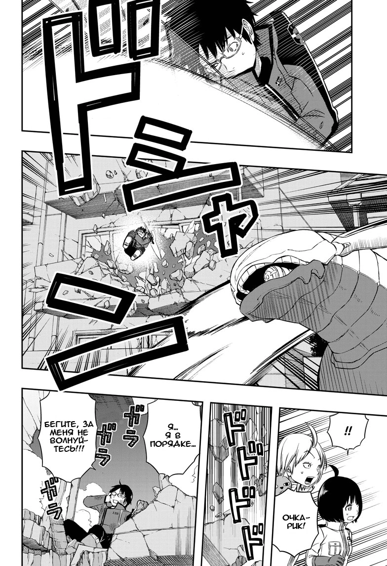 Read Импульс мира Manga Online