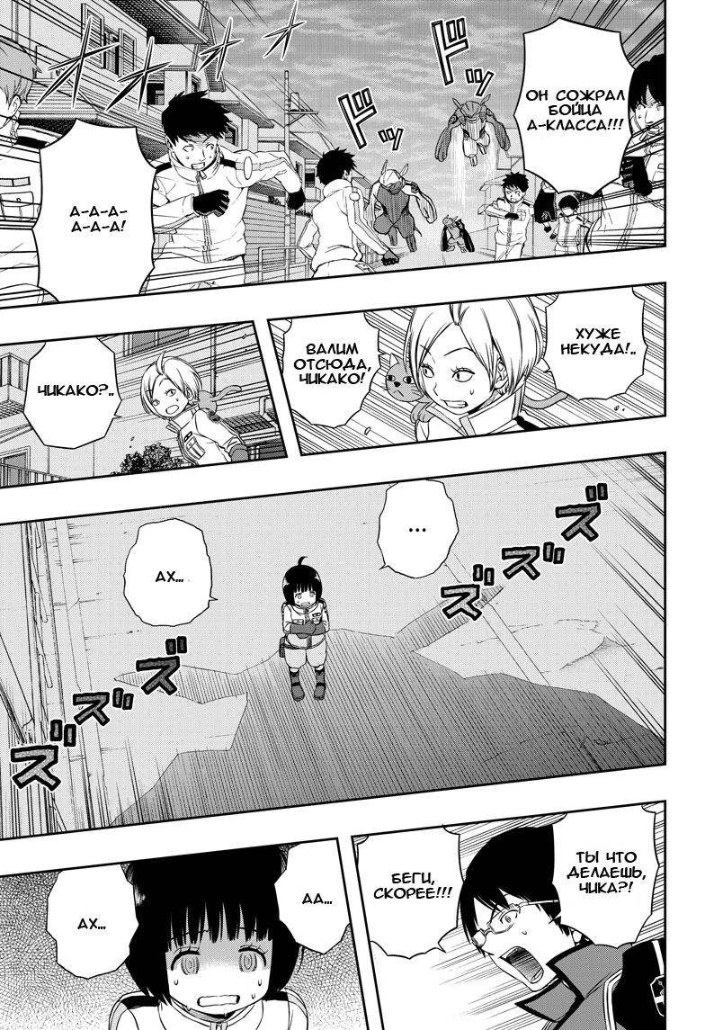 Read Импульс мира Manga Online