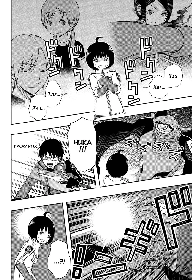 Read Импульс мира Manga Online