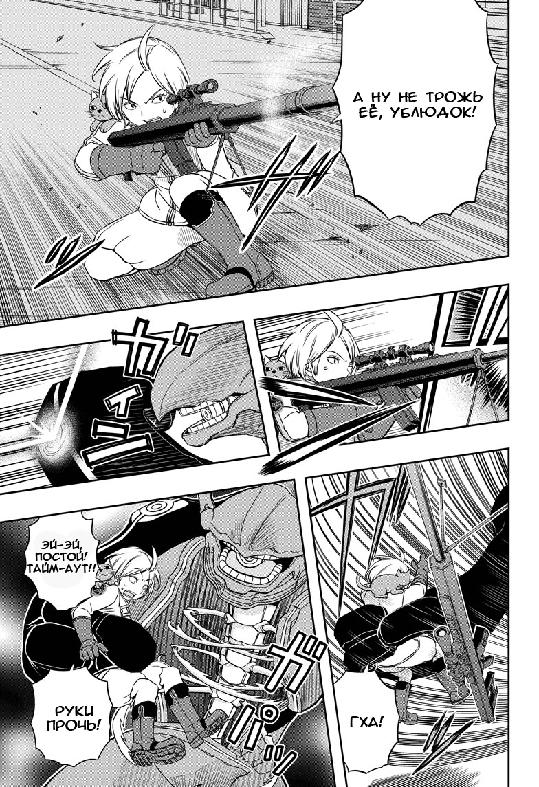 Read Импульс мира Manga Online