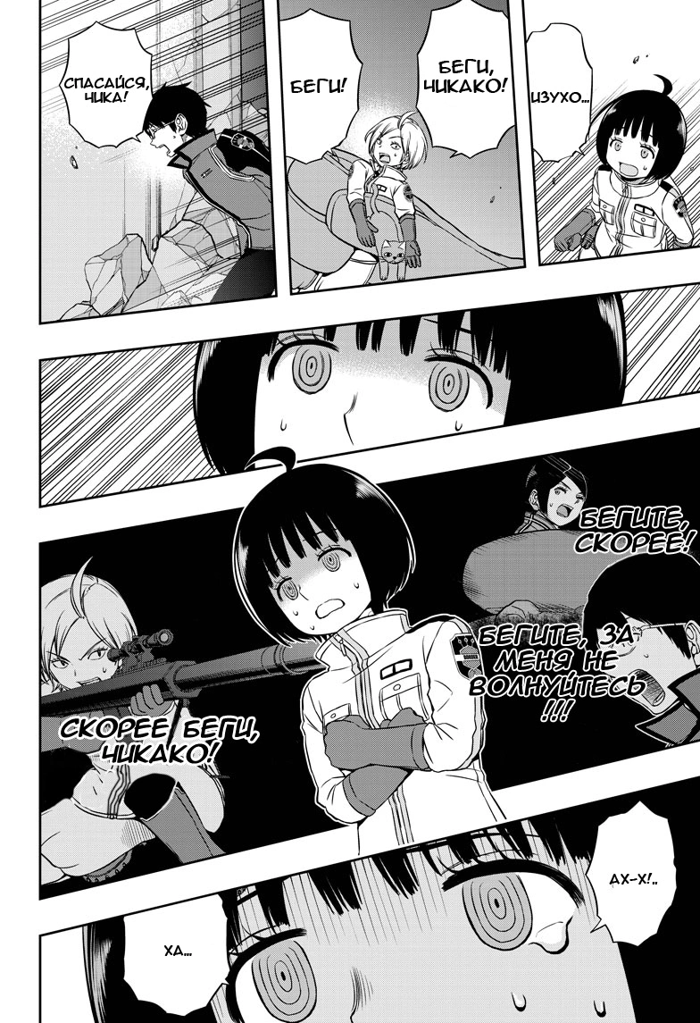 Read Импульс мира Manga Online