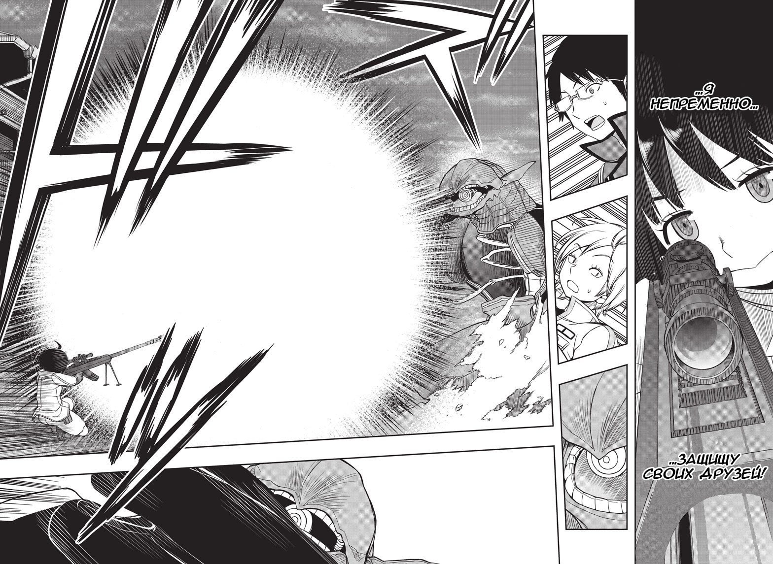 Read Импульс мира Manga Online