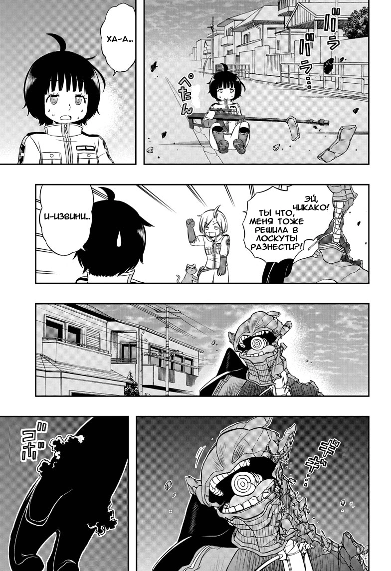 Read Импульс мира Manga Online