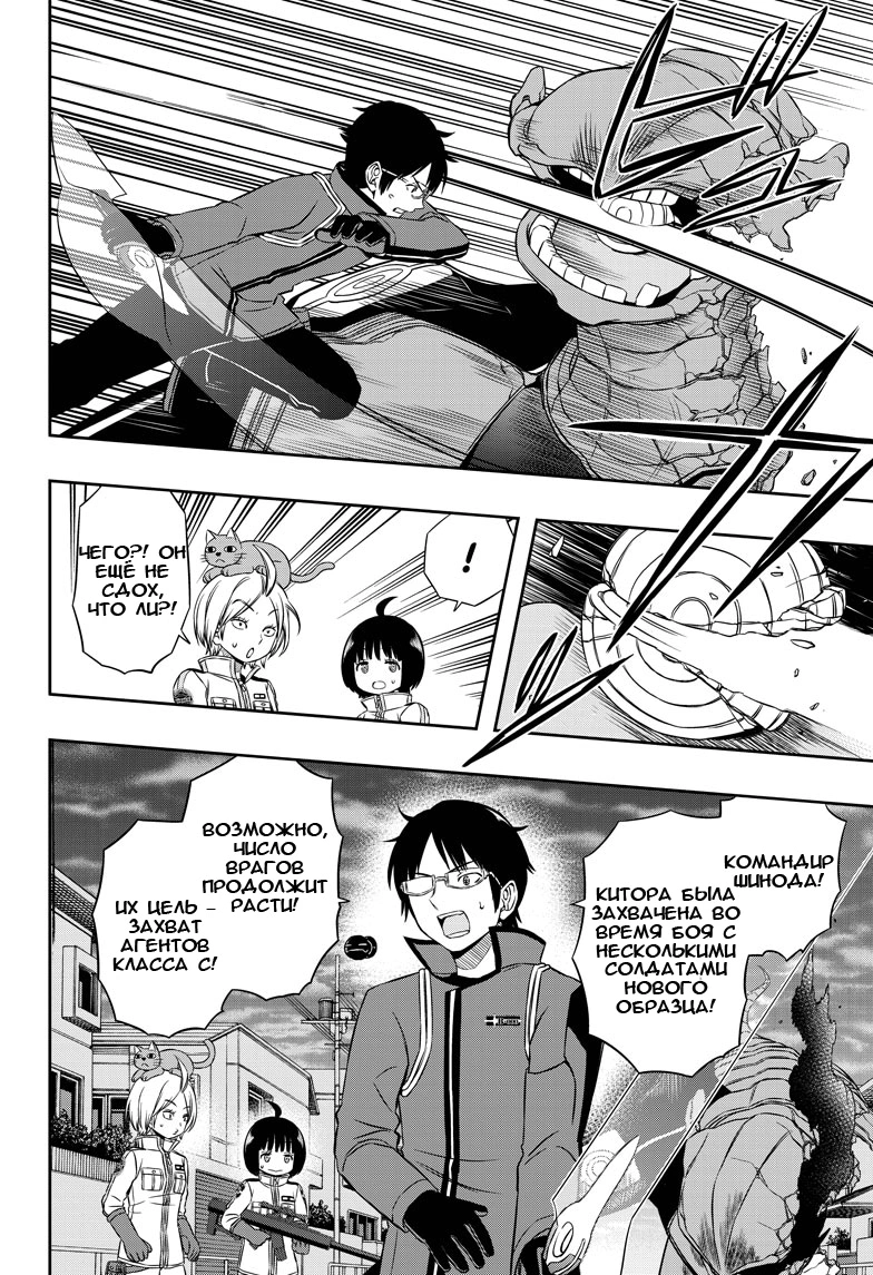 Read Импульс мира Manga Online