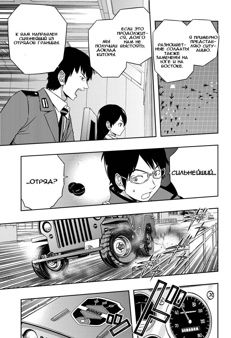 Read Импульс мира Manga Online