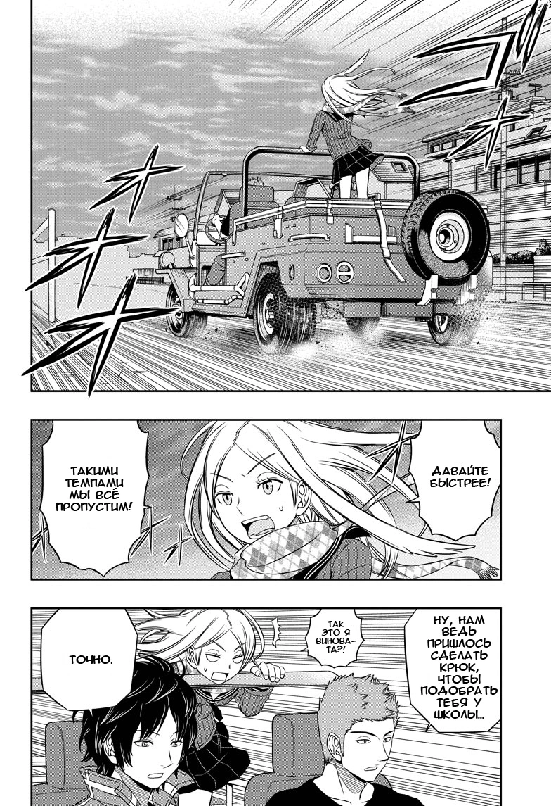 Read Импульс мира Manga Online