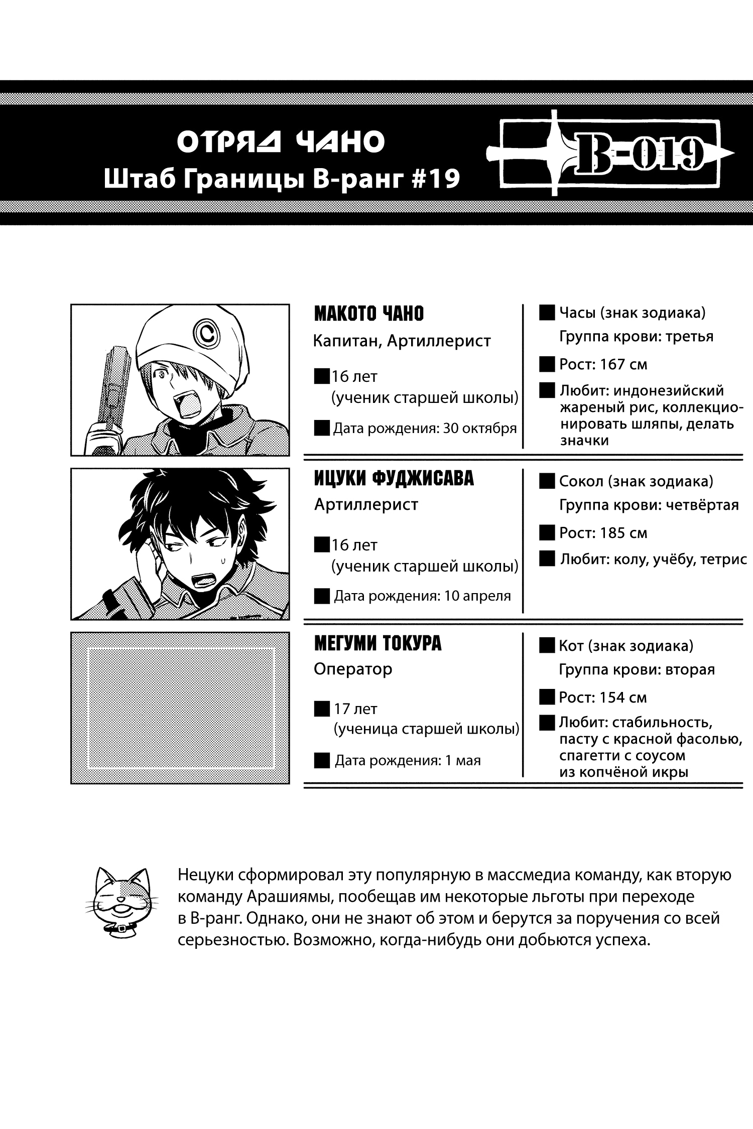 Read Импульс мира Manga Online