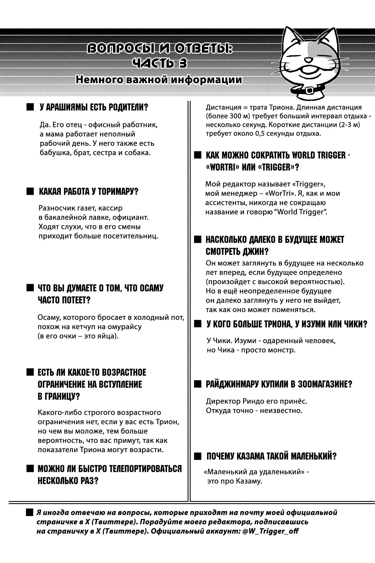 Read Импульс мира Manga Online