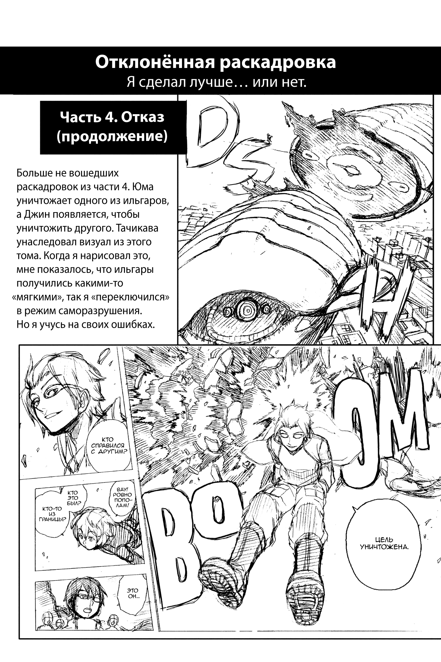 Read Импульс мира Manga Online