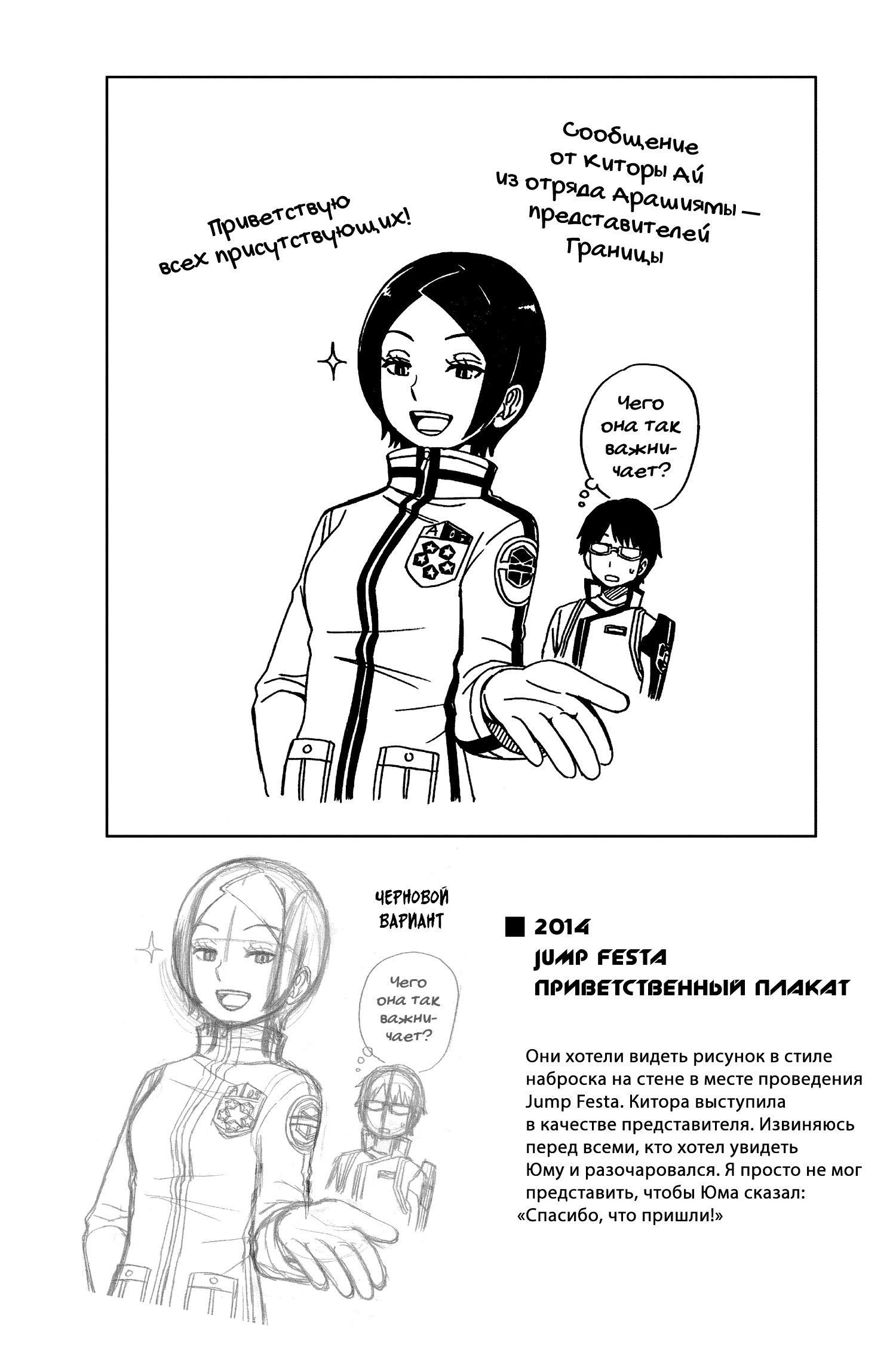 Read Импульс мира Manga Online