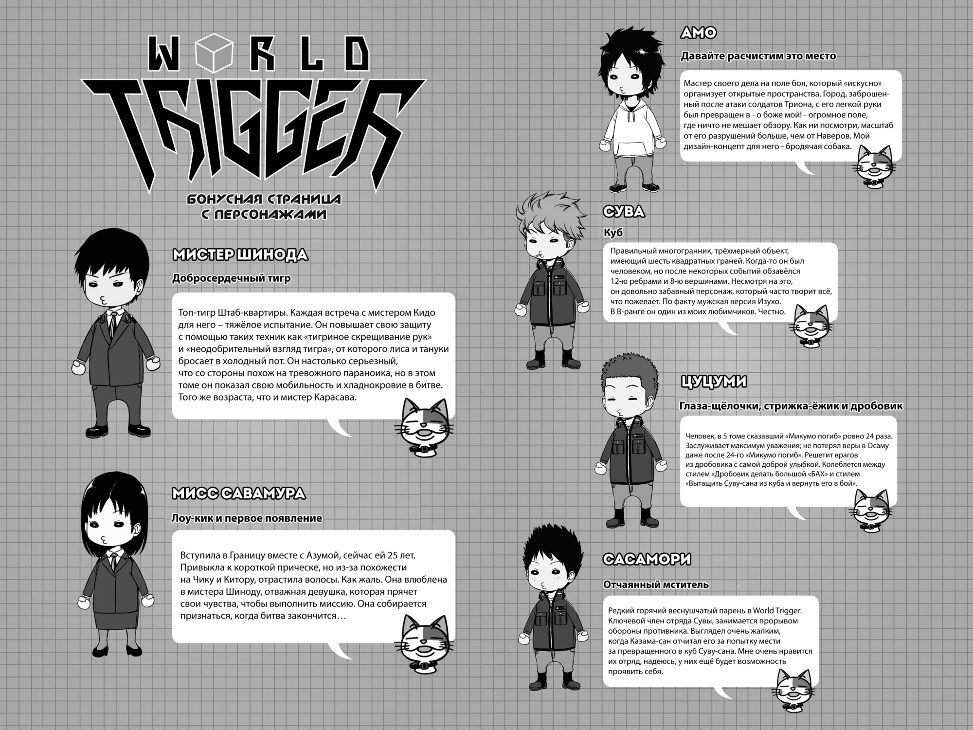 Read Импульс мира Manga Online