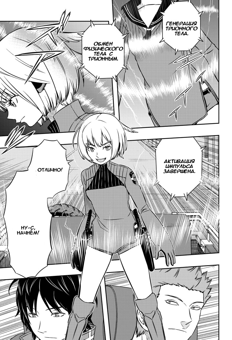 Read Импульс мира Manga Online