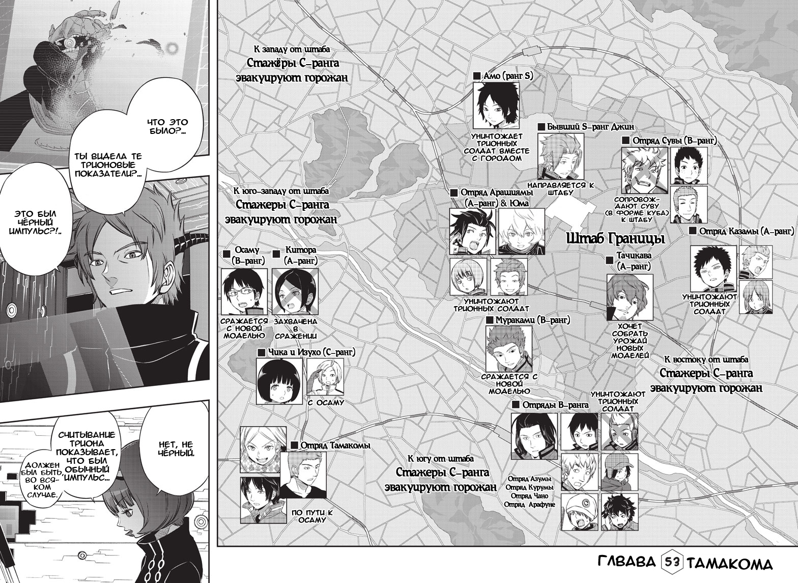 Read Импульс мира Manga Online