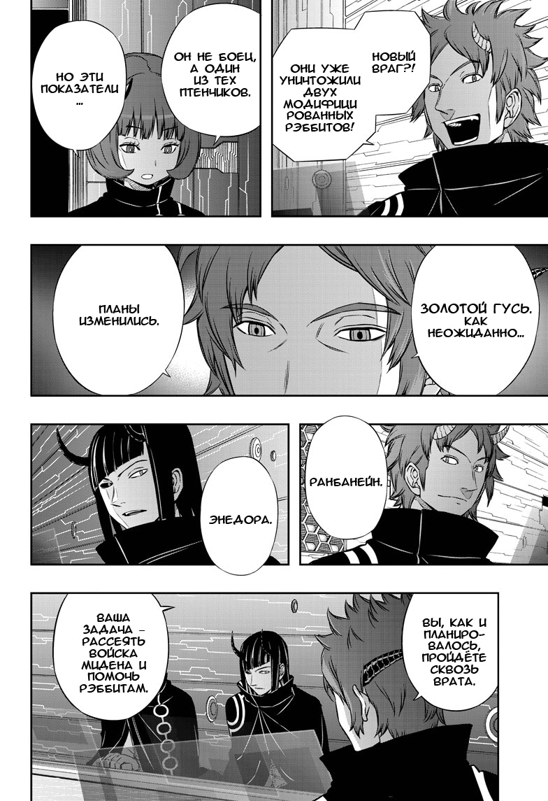 Read Импульс мира Manga Online