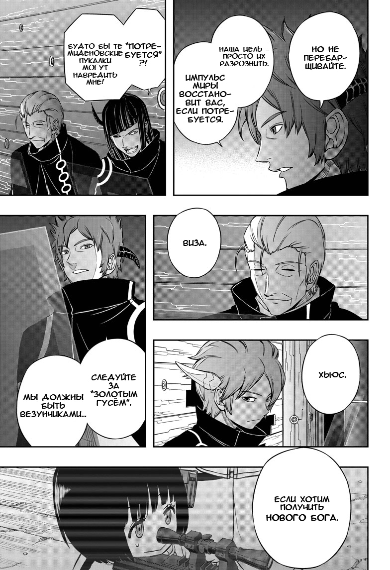 Read Импульс мира Manga Online