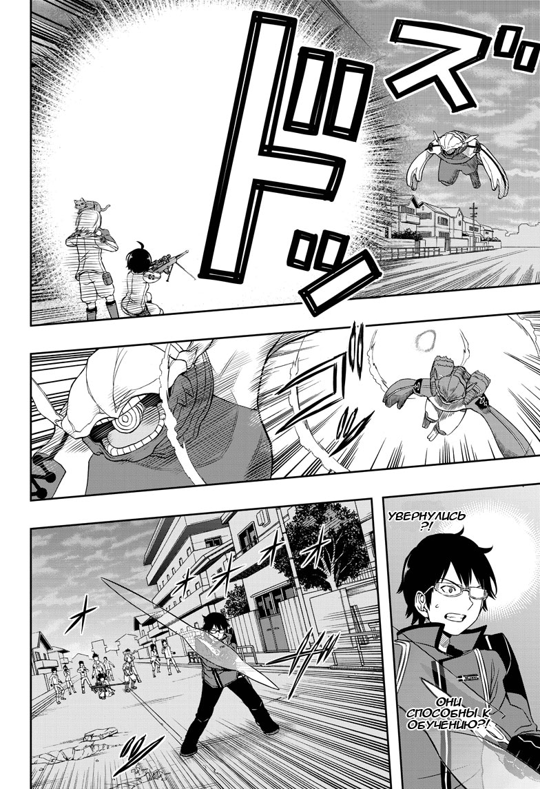 Read Импульс мира Manga Online