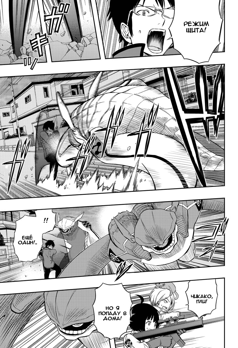 Read Импульс мира Manga Online