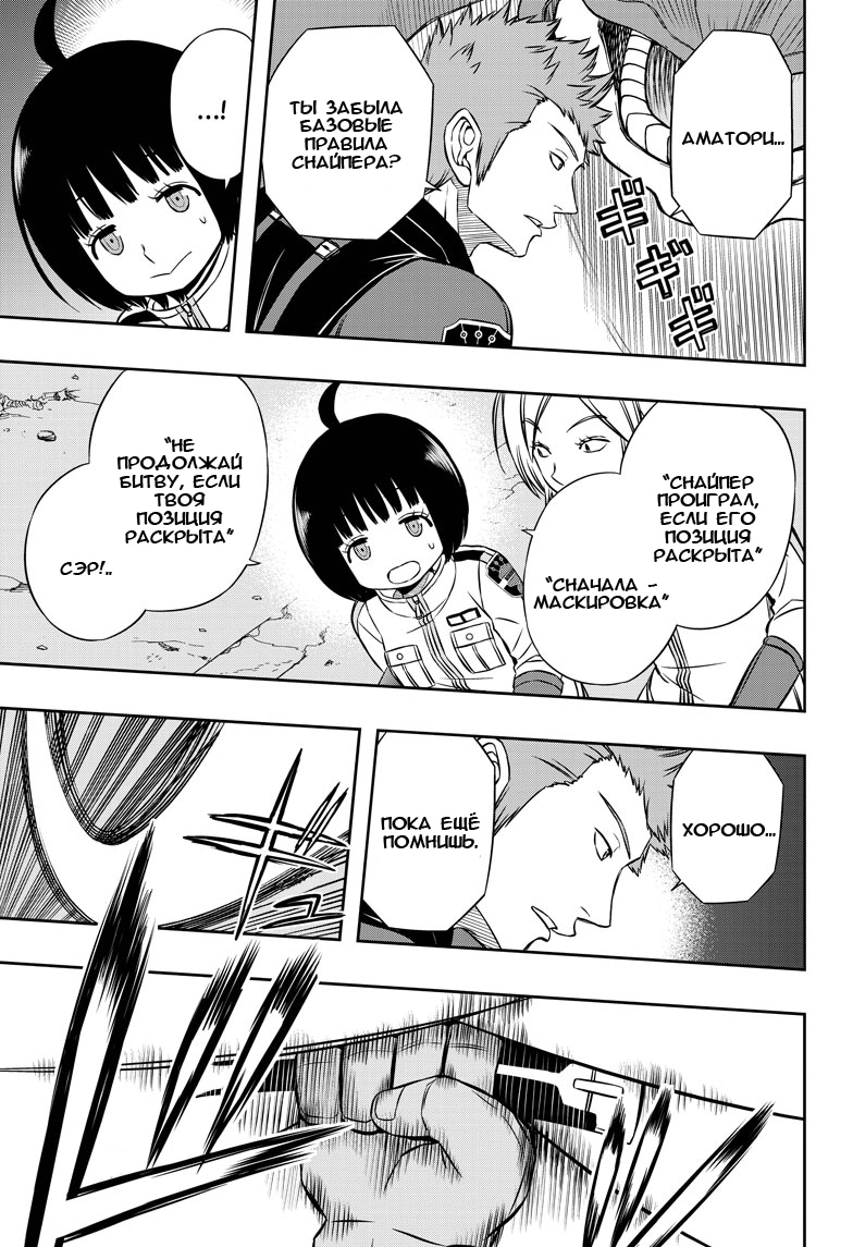 Read Импульс мира Manga Online