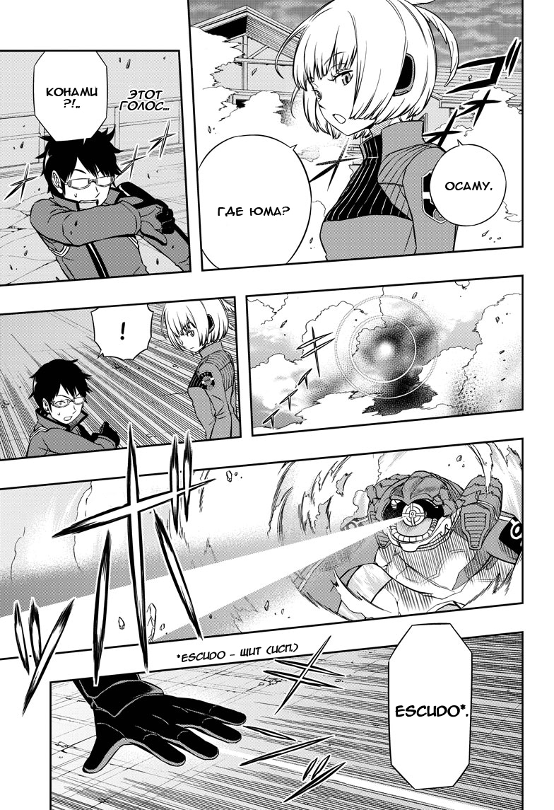 Read Импульс мира Manga Online