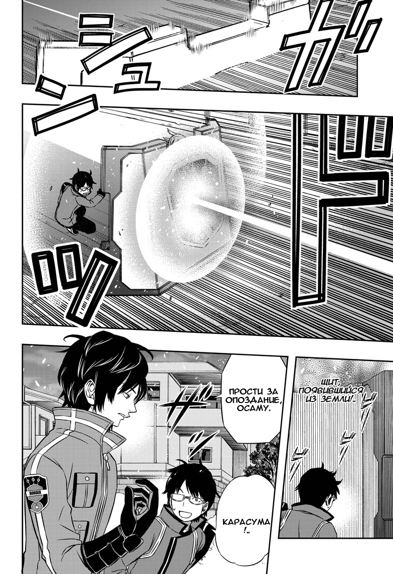 Read Импульс мира Manga Online