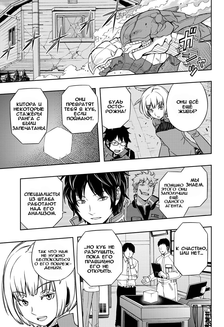 Read Импульс мира Manga Online