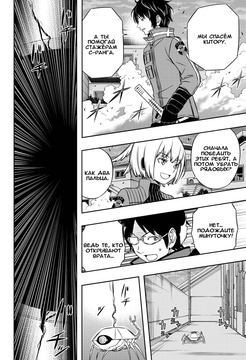 Read Импульс мира Manga Online