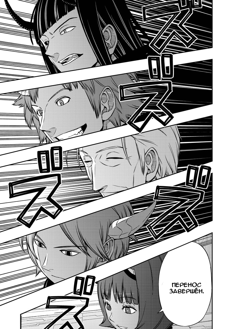 Read Импульс мира Manga Online