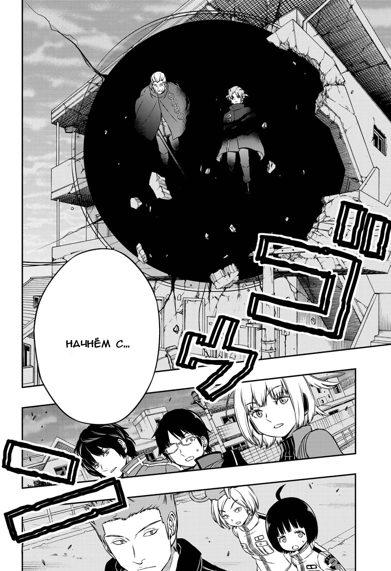 Read Импульс мира Manga Online