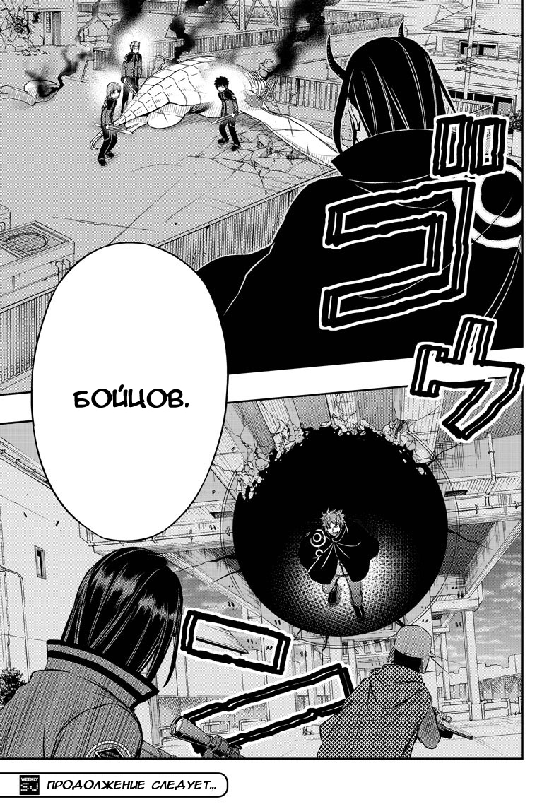 Read Импульс мира Manga Online