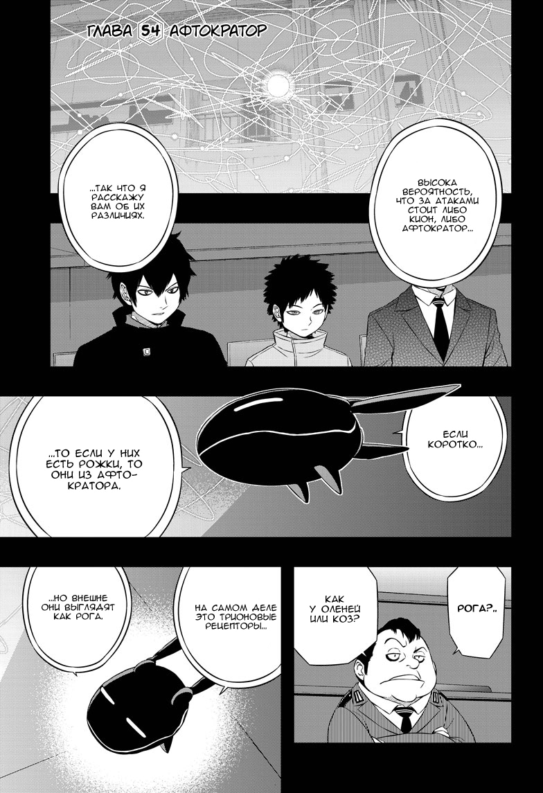 Read Импульс мира Manga Online