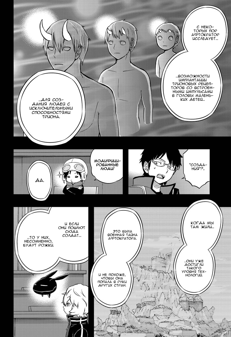 Read Импульс мира Manga Online