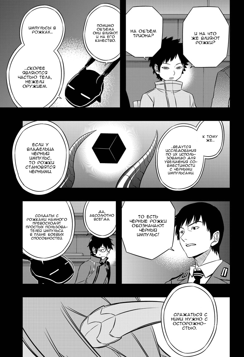 Read Импульс мира Manga Online