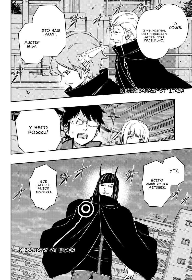 Read Импульс мира Manga Online