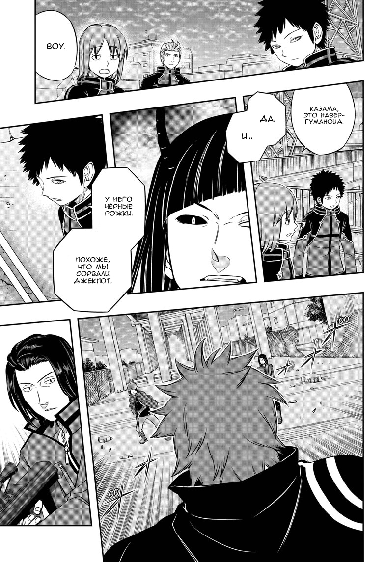 Read Импульс мира Manga Online