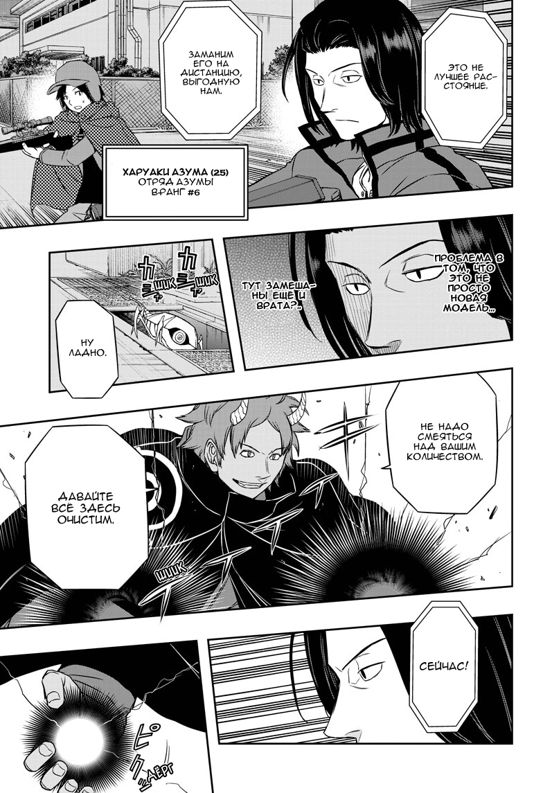 Read Импульс мира Manga Online