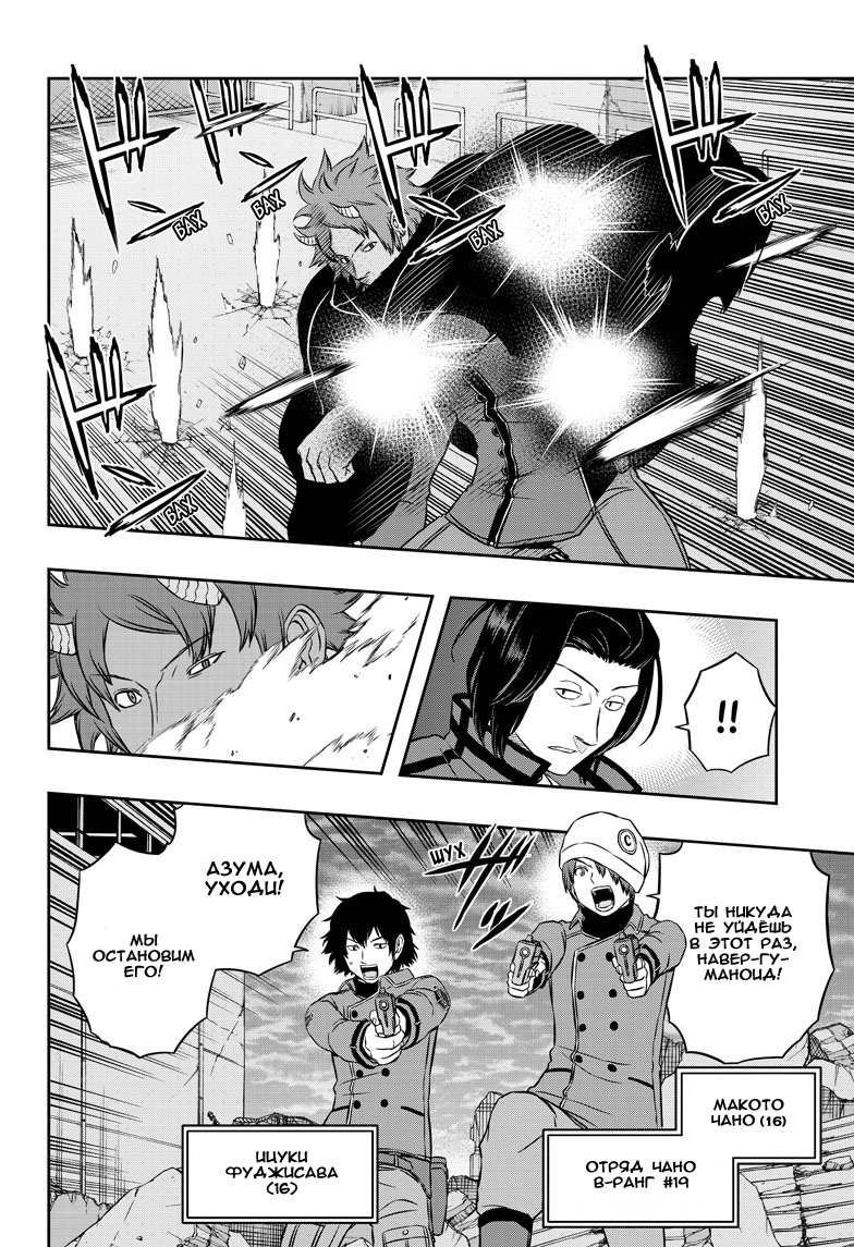 Read Импульс мира Manga Online