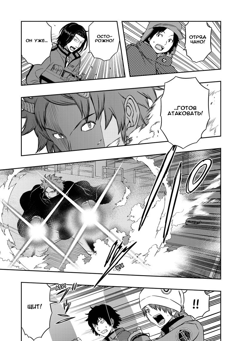 Read Импульс мира Manga Online