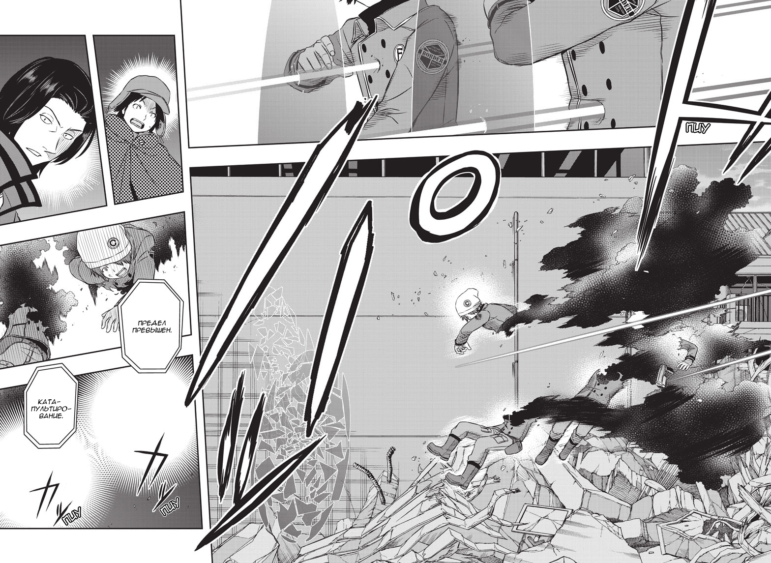 Read Импульс мира Manga Online