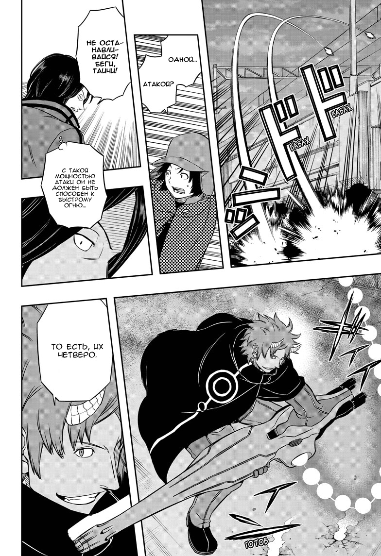 Read Импульс мира Manga Online