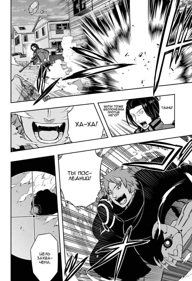 Read Импульс мира Manga Online