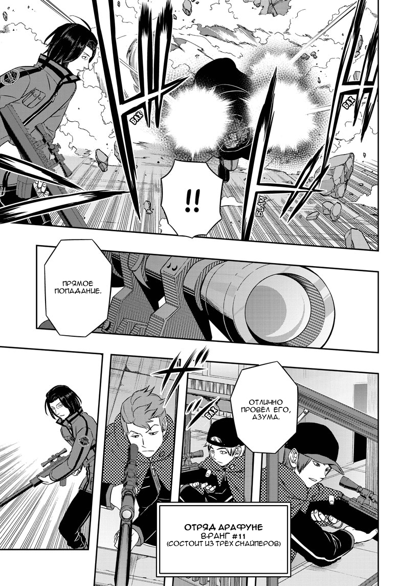 Read Импульс мира Manga Online