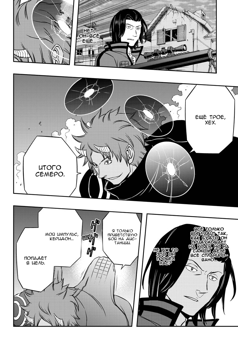 Read Импульс мира Manga Online