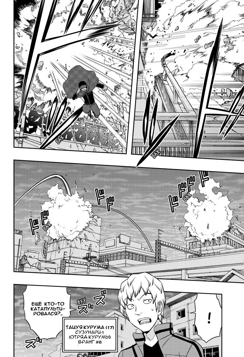 Read Импульс мира Manga Online